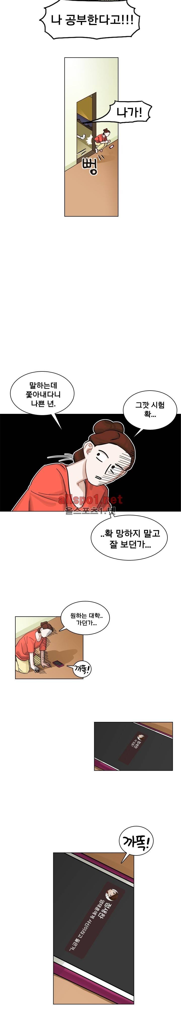 예쁘니까 괜찮아 8화 4