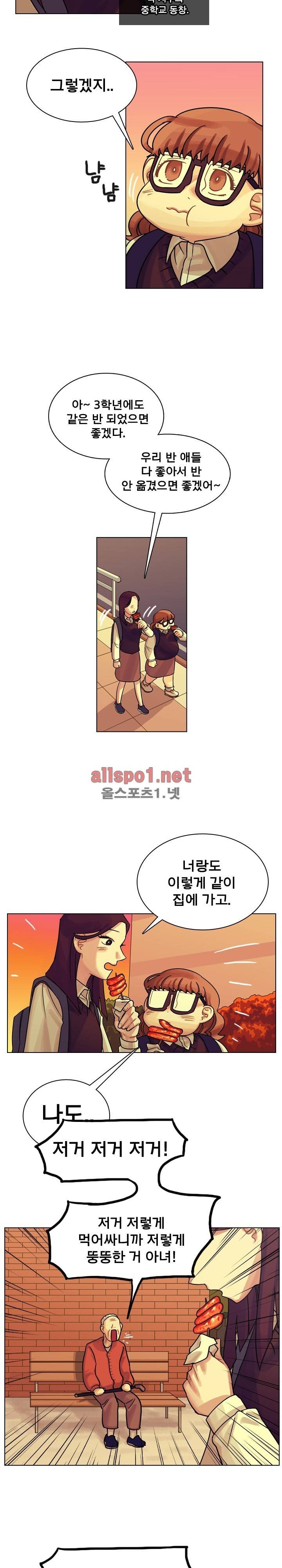 예쁘니까 괜찮아 18화 5