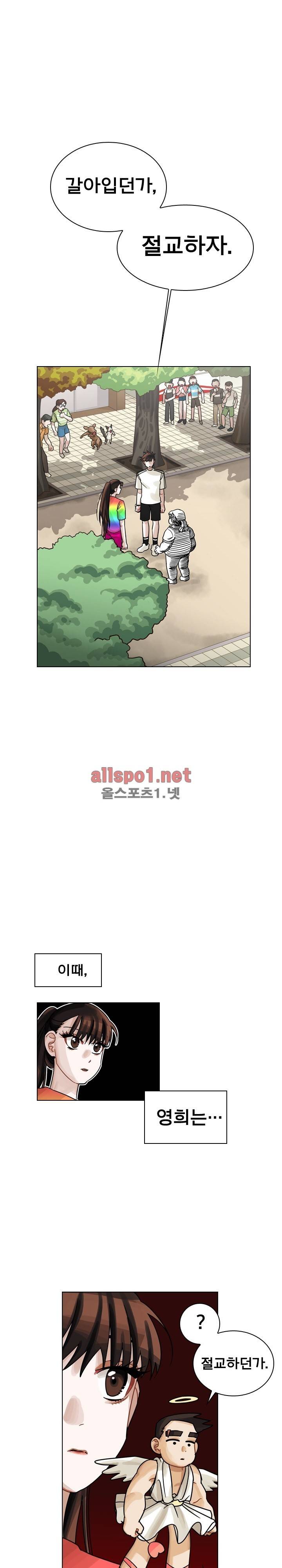 예쁘니까 괜찮아 28화 1