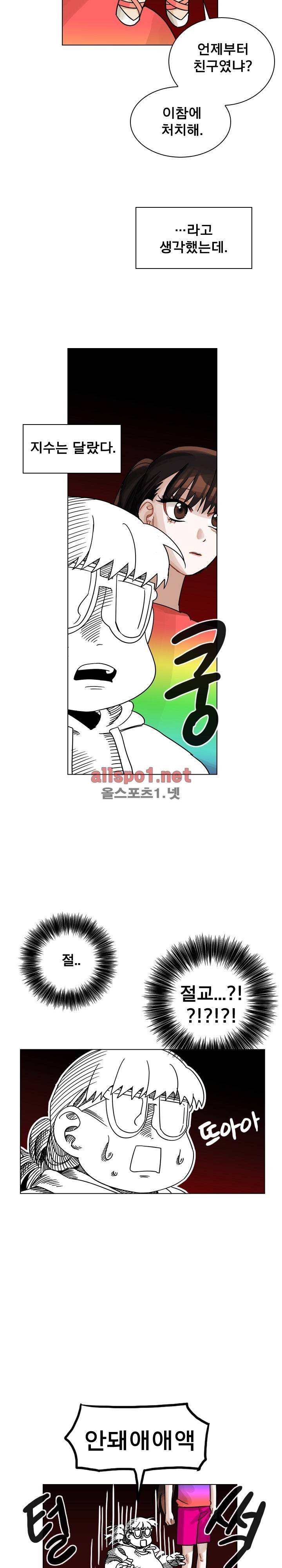 예쁘니까 괜찮아 28화 2