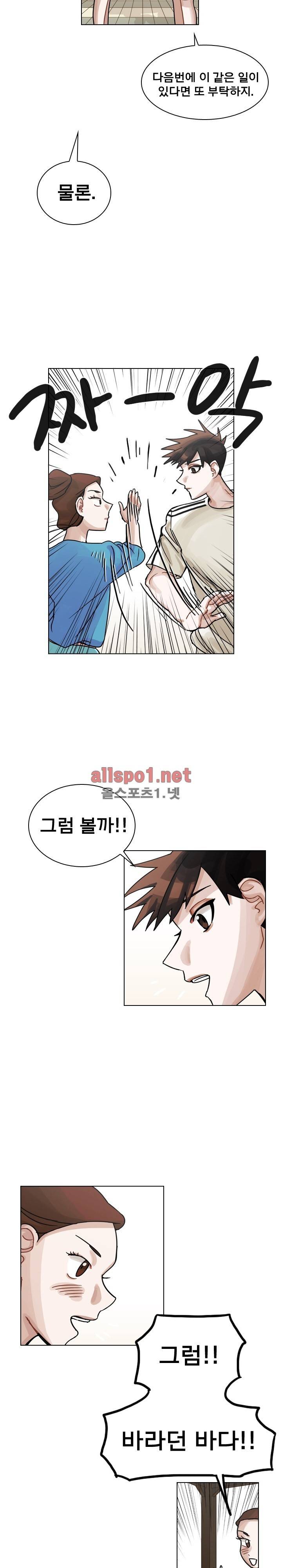 예쁘니까 괜찮아 28화 5