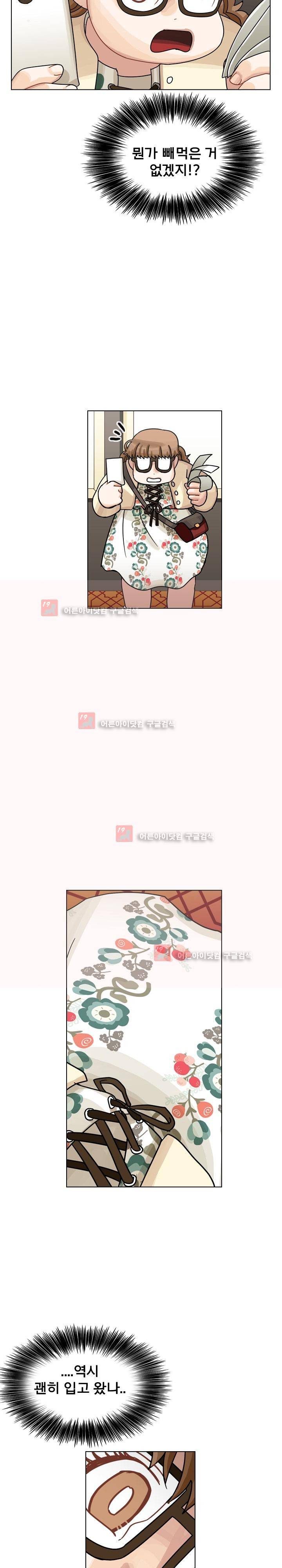 예쁘니까 괜찮아 38화 (2부) 3