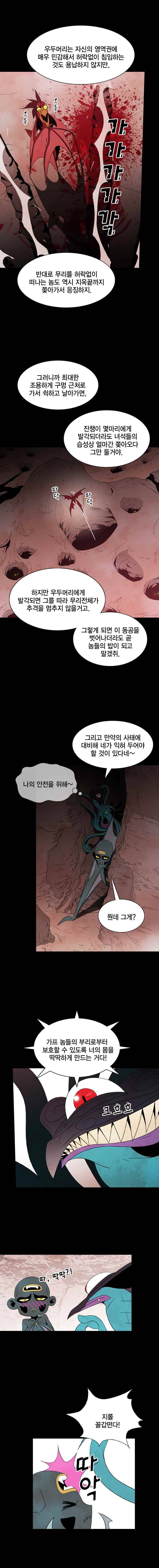 헤븐 투 헬 시즌2 4화 4