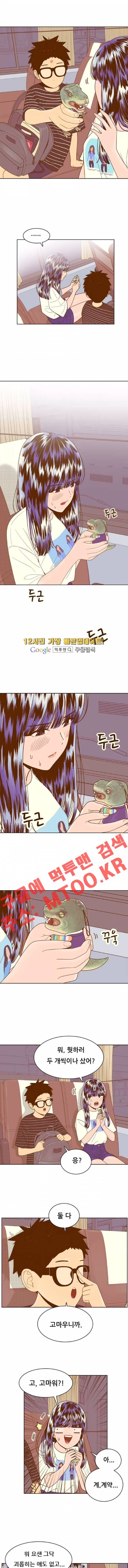 결계녀 101화 1