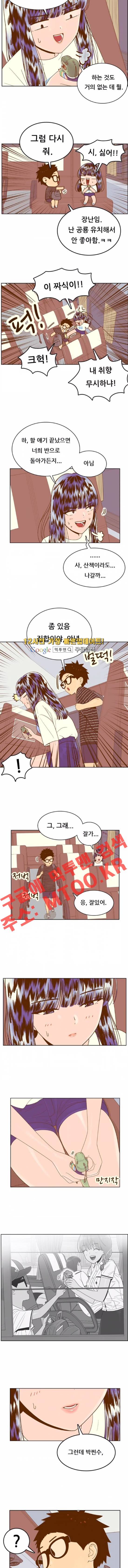결계녀 101화 2