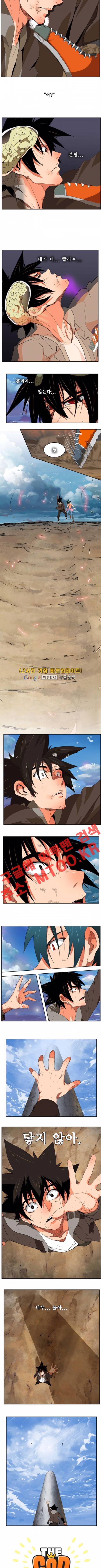 갓 오브 하이스쿨 333화 2