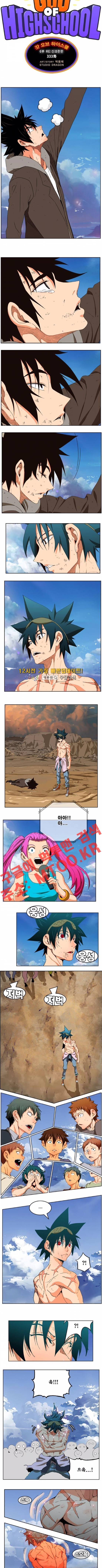 갓 오브 하이스쿨 333화 3
