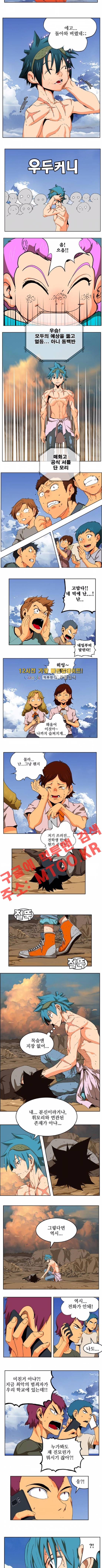 갓 오브 하이스쿨 333화 4