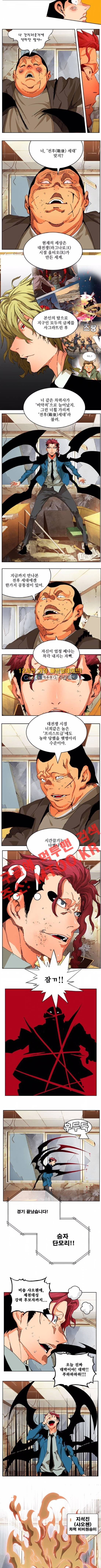 갓 오브 하이스쿨 333화 6