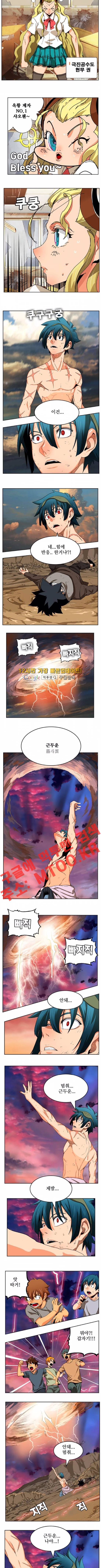 갓 오브 하이스쿨 333화 9