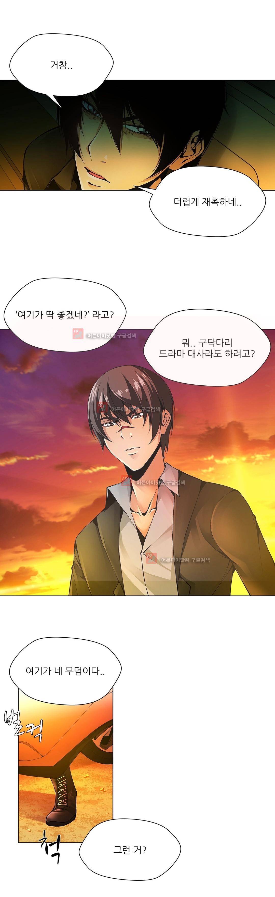 노예 84화 2
