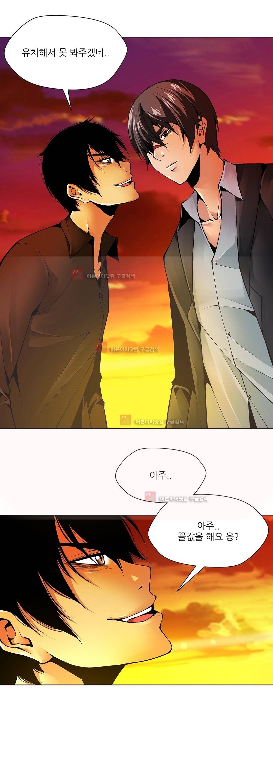 노예 84화 3