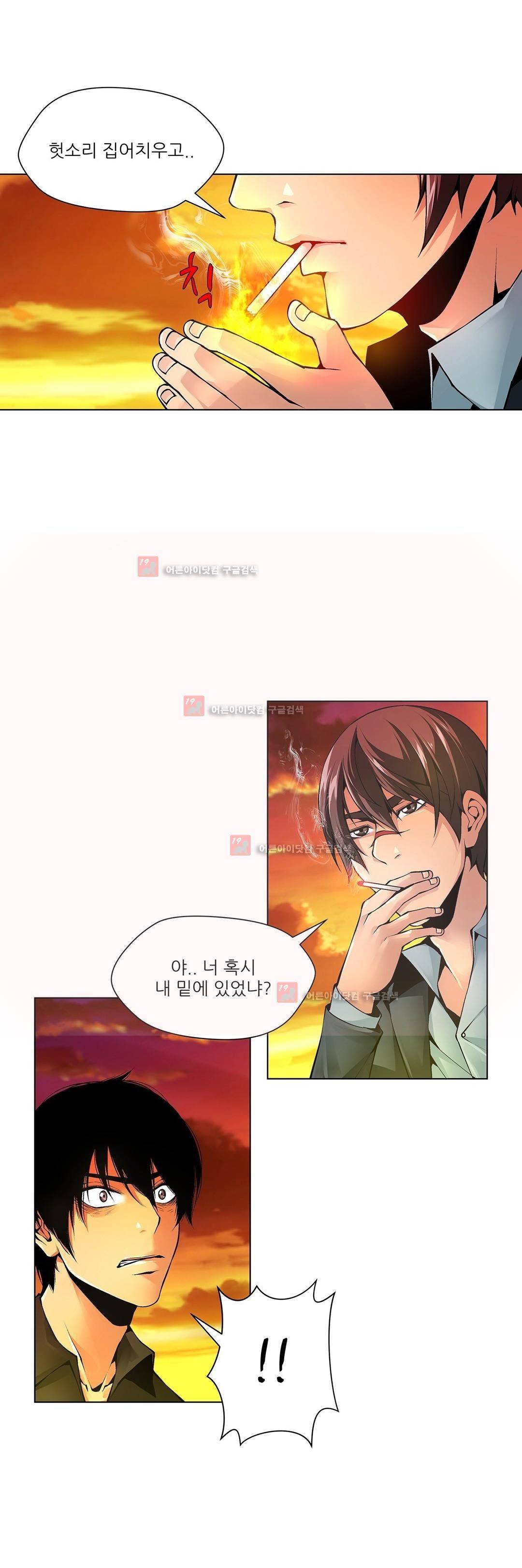 노예 84화 4