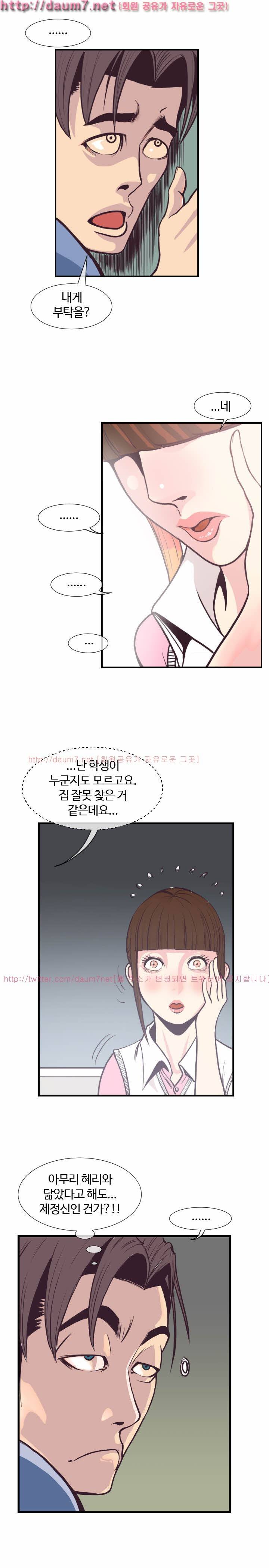 숨은 그녀 찾기 3화 3