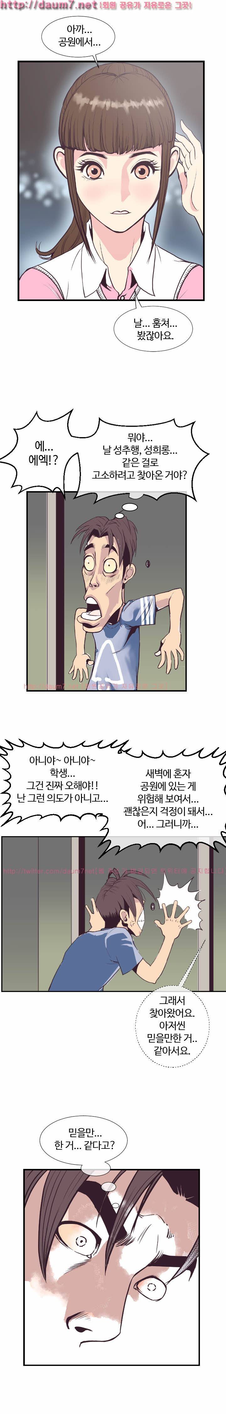 숨은 그녀 찾기 3화 4