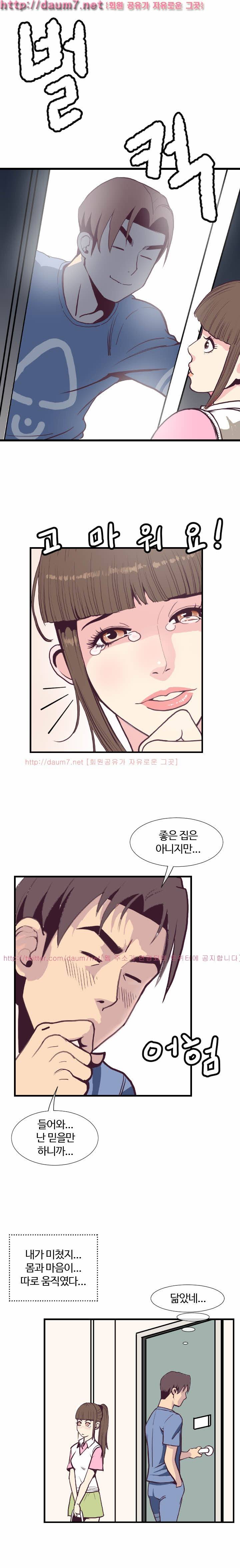 숨은 그녀 찾기 3화 7