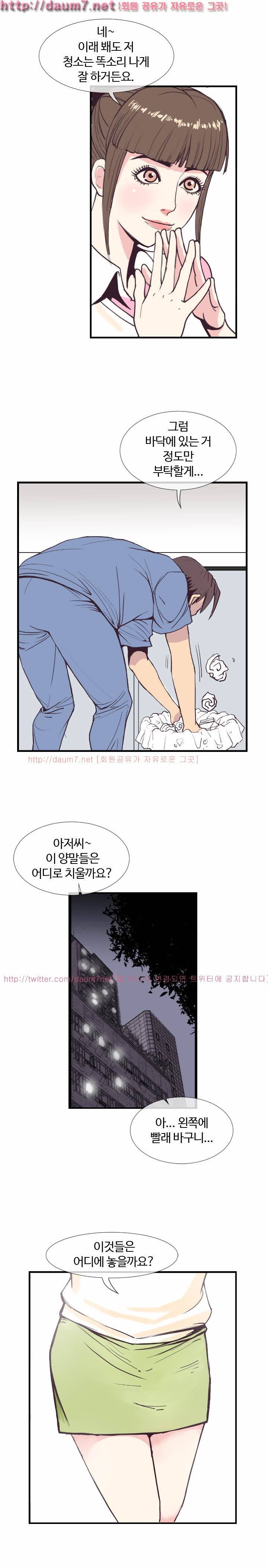 숨은 그녀 찾기 3화 10