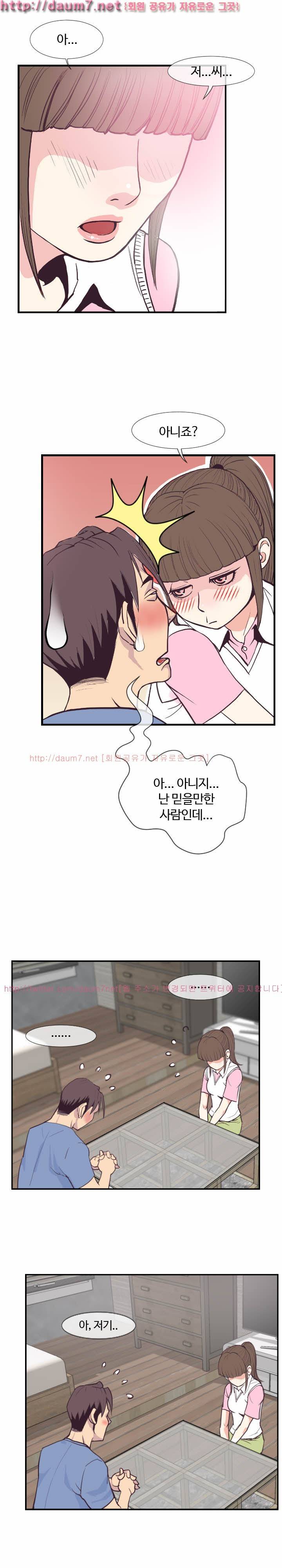 숨은 그녀 찾기 3화 13