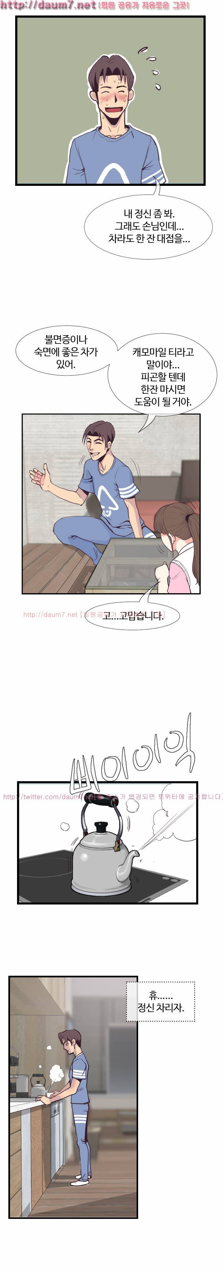 숨은 그녀 찾기 3화 14