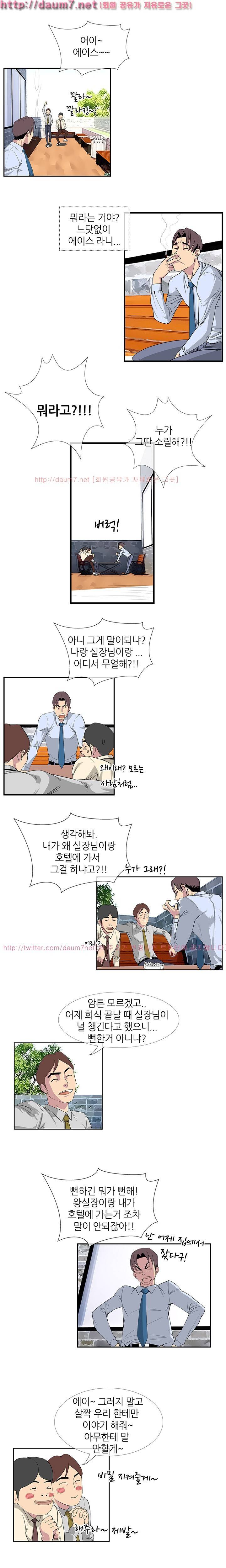 숨은 그녀 찾기 13화 4