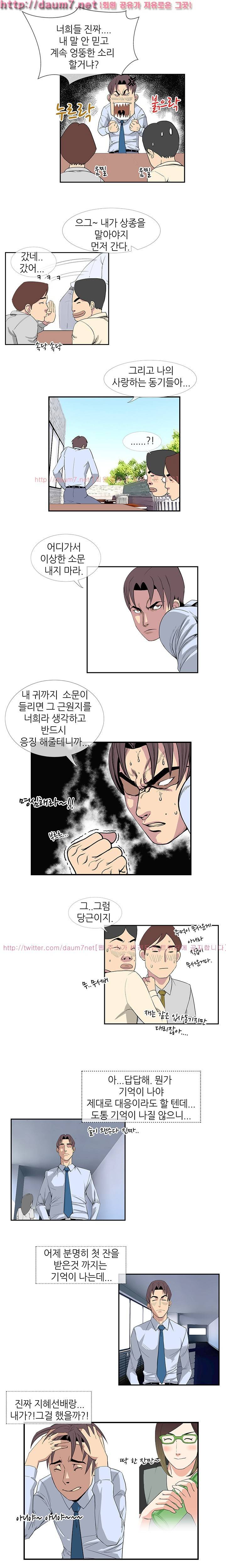 숨은 그녀 찾기 13화 5
