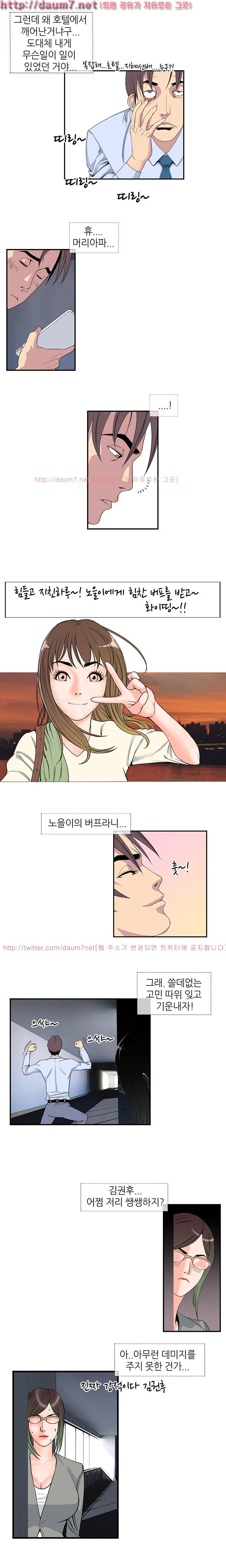 숨은 그녀 찾기 13화 6