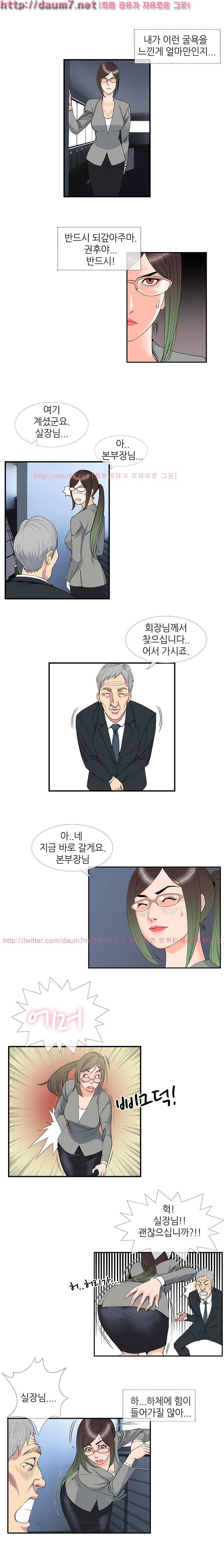 숨은 그녀 찾기 13화 7