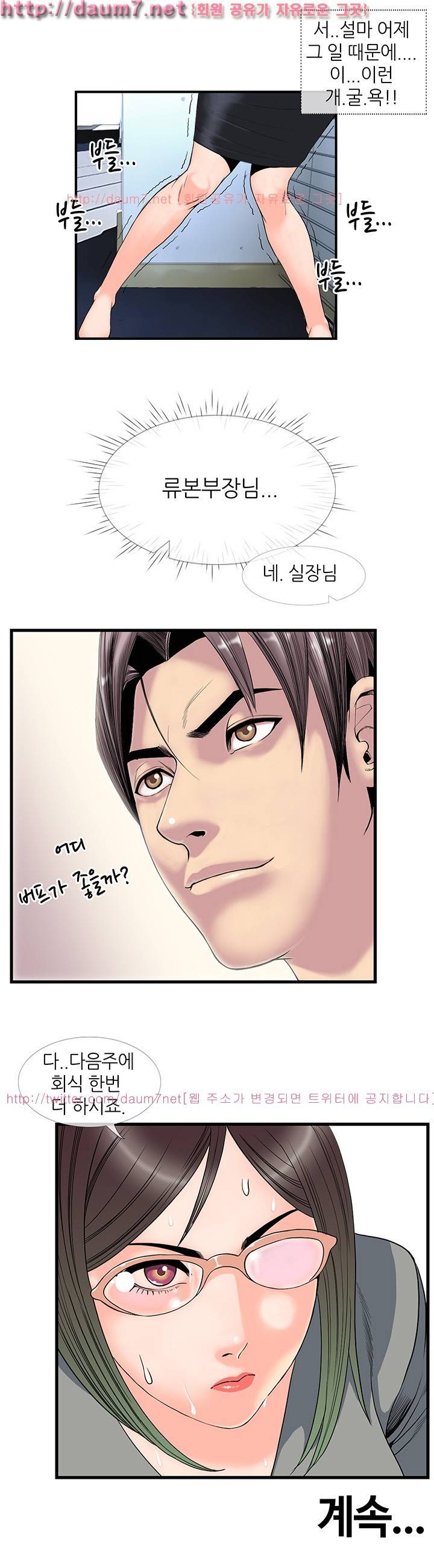 숨은 그녀 찾기 13화 8