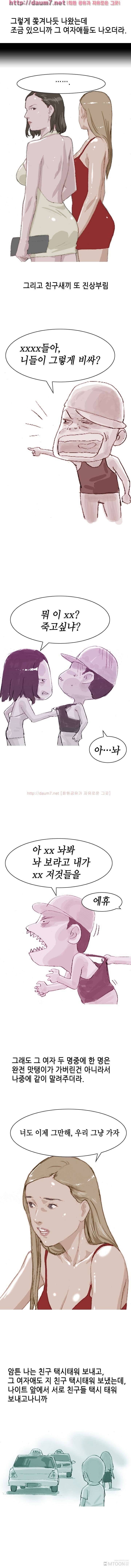 나이트에서 첫홈런 썰 - 하 2