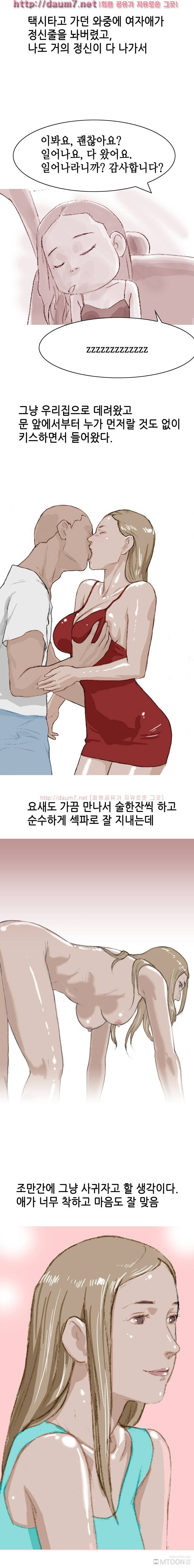 나이트에서 첫홈런 썰 - 하 4