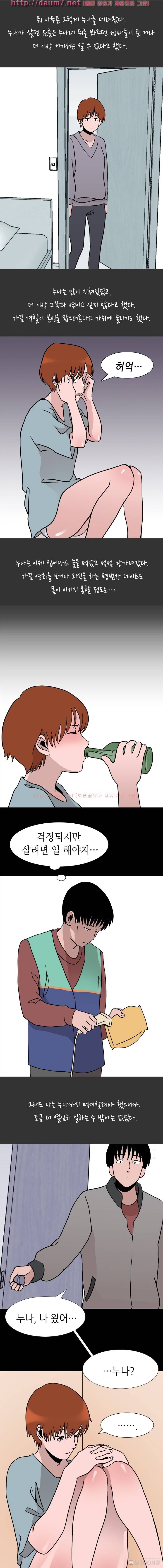 내 고달픈 인생과 알바하다 섹경험 썰 - 5 2