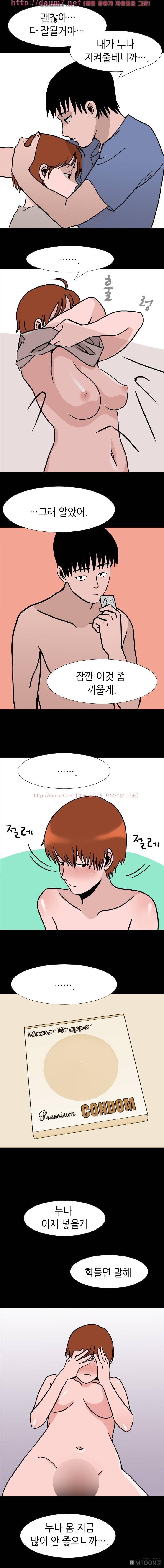 내 고달픈 인생과 알바하다 섹경험 썰 - 5 4