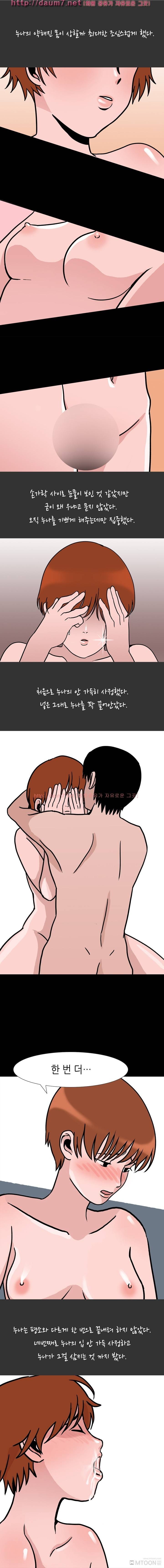 내 고달픈 인생과 알바하다 섹경험 썰 - 5 5