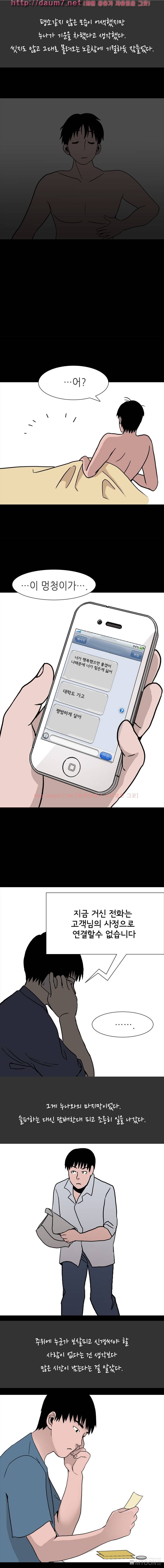 내 고달픈 인생과 알바하다 섹경험 썰 - 5 6