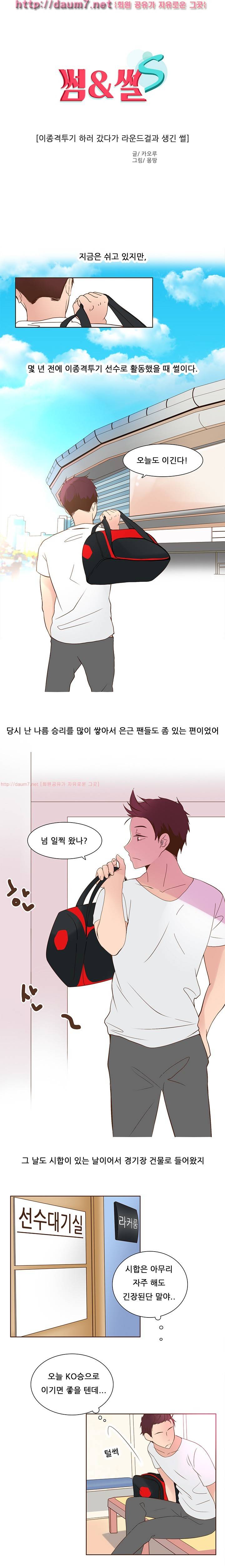 라운드걸과 해봤다는 썰 1