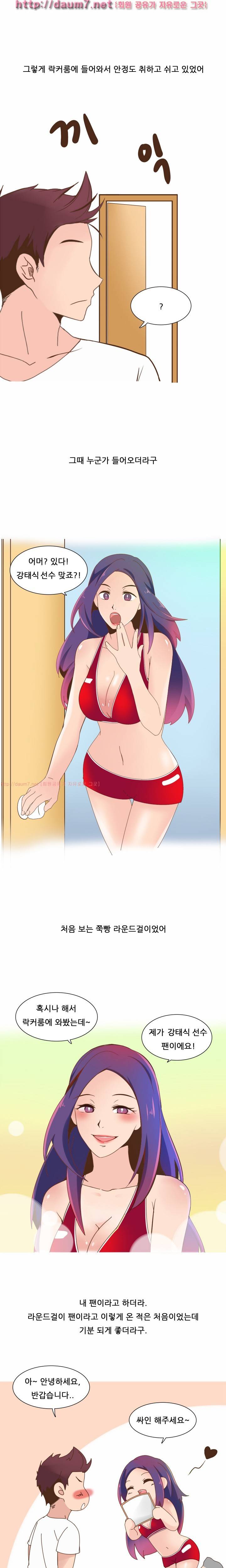 라운드걸과 해봤다는 썰 2
