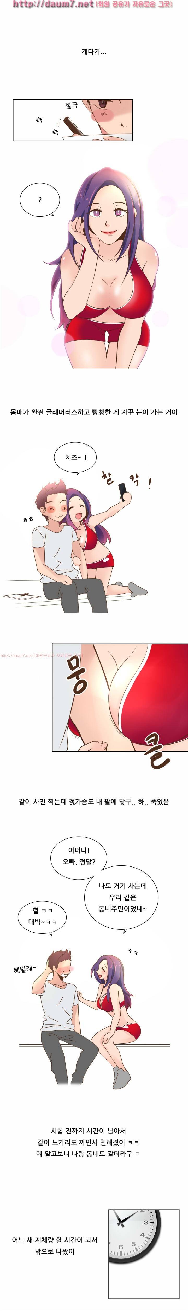 라운드걸과 해봤다는 썰 3