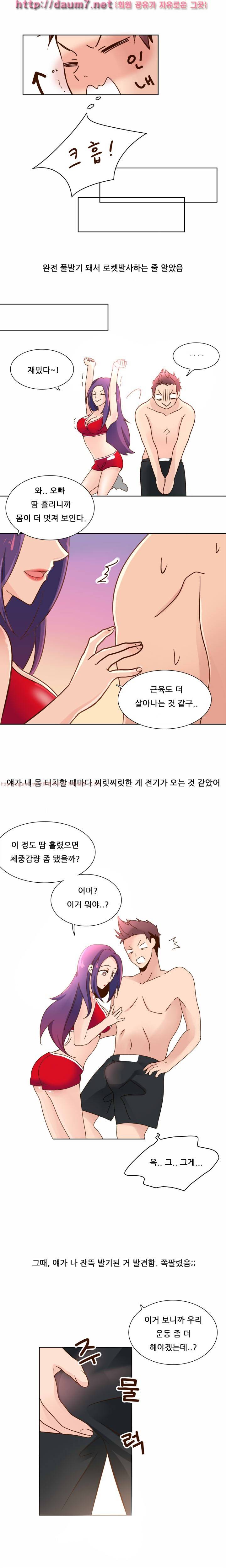 라운드걸과 해봤다는 썰 7