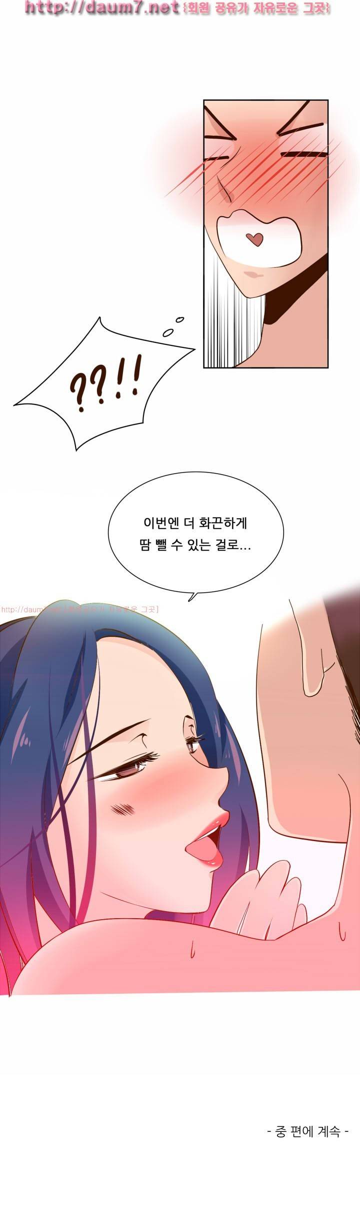 라운드걸과 해봤다는 썰 8
