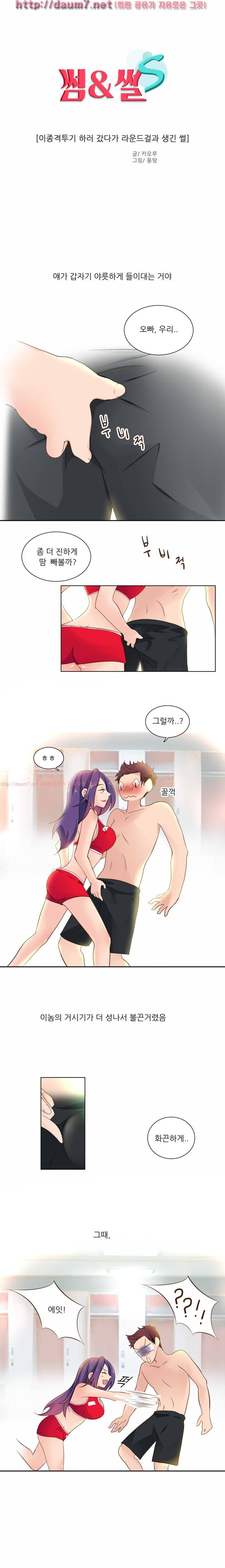 라운드걸과 해봤다는 썰 9