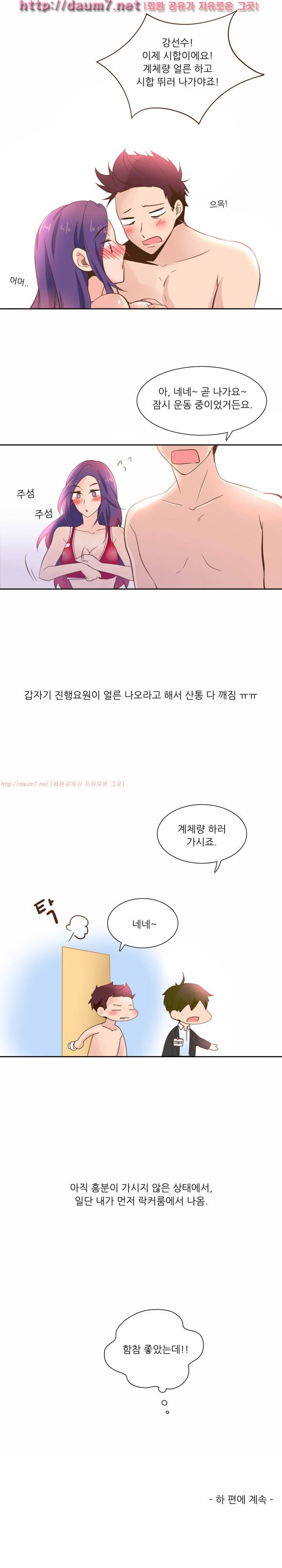 라운드걸과 해봤다는 썰 15