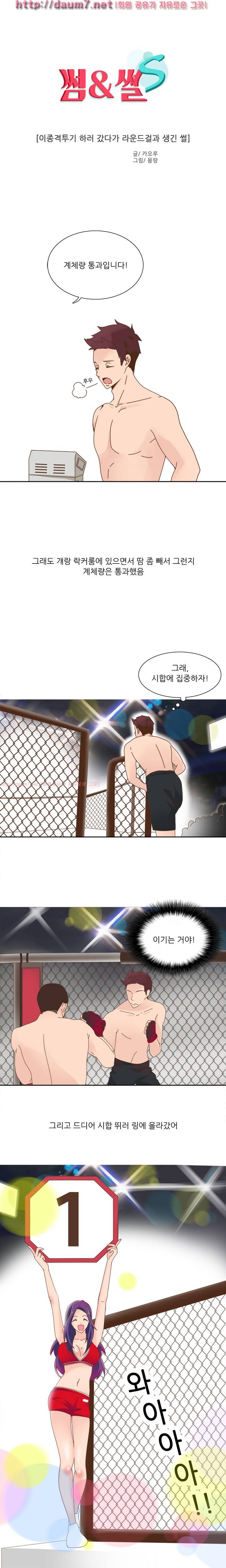 라운드걸과 해봤다는 썰 16