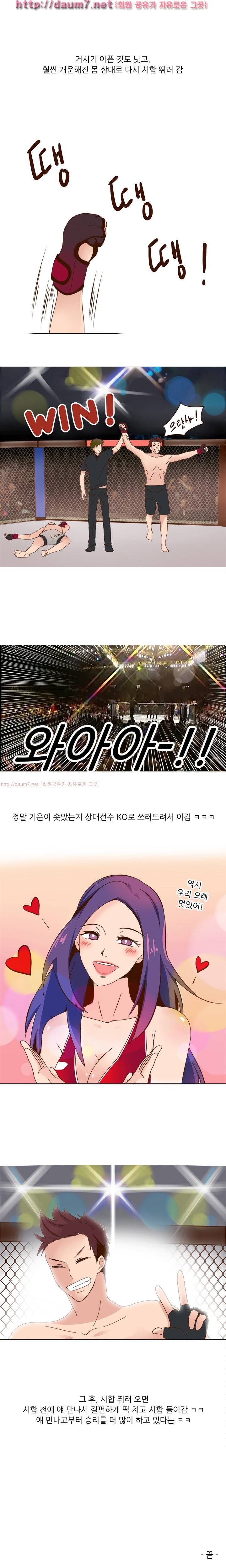 라운드걸과 해봤다는 썰 23