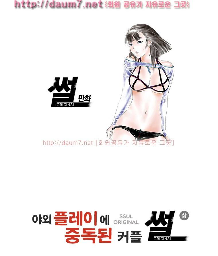 야외플레이중독된 커플 썰 1