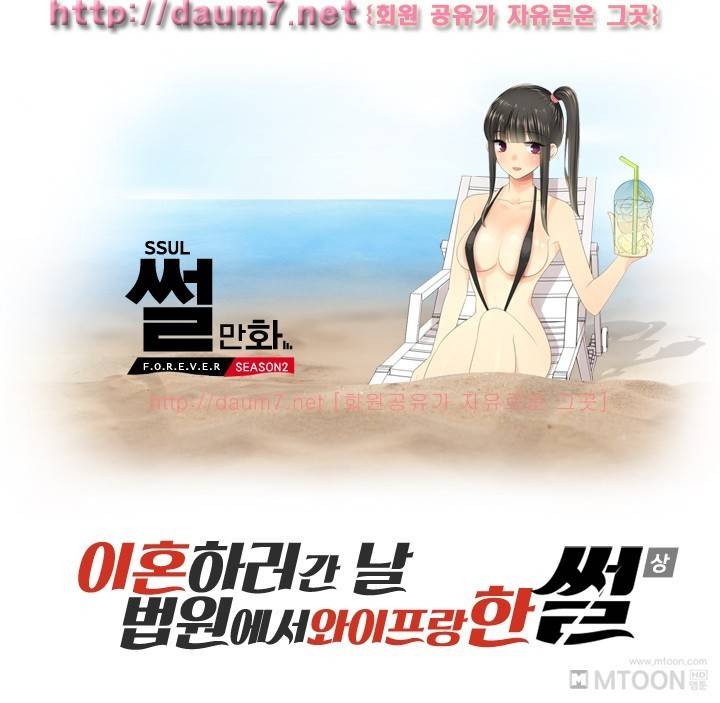 이혼하러간 날 법원에서 와이프랑 한 썰 1