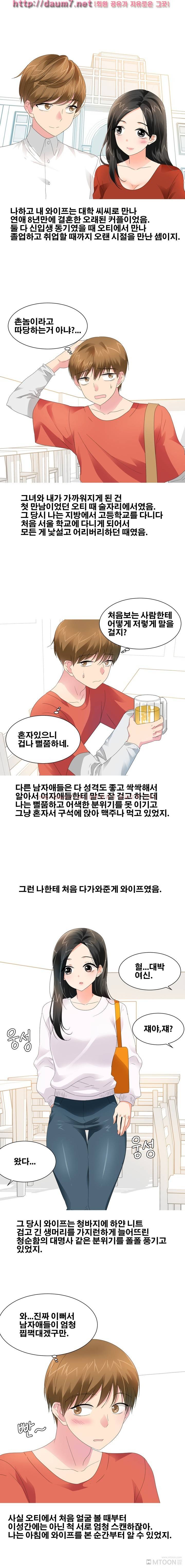 이혼하러간 날 법원에서 와이프랑 한 썰 2