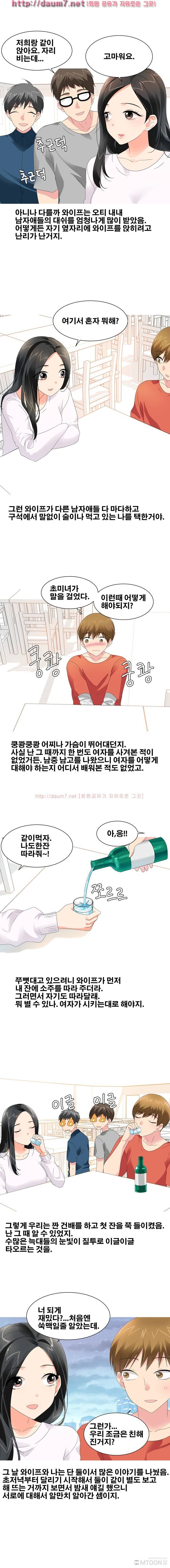 이혼하러간 날 법원에서 와이프랑 한 썰 3