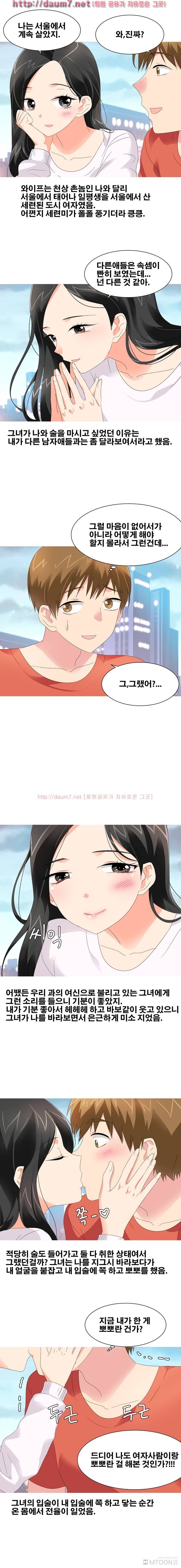 이혼하러간 날 법원에서 와이프랑 한 썰 4