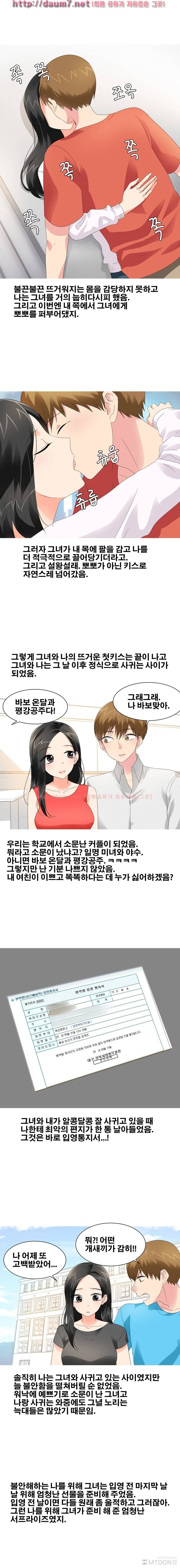 이혼하러간 날 법원에서 와이프랑 한 썰 5