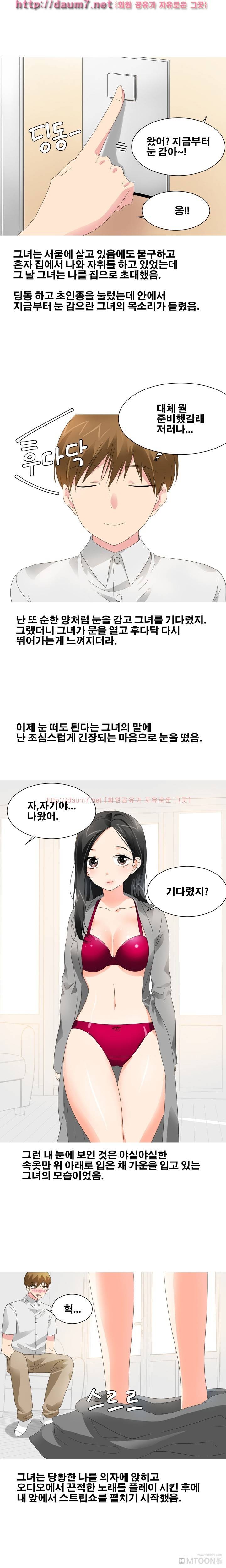 이혼하러간 날 법원에서 와이프랑 한 썰 6